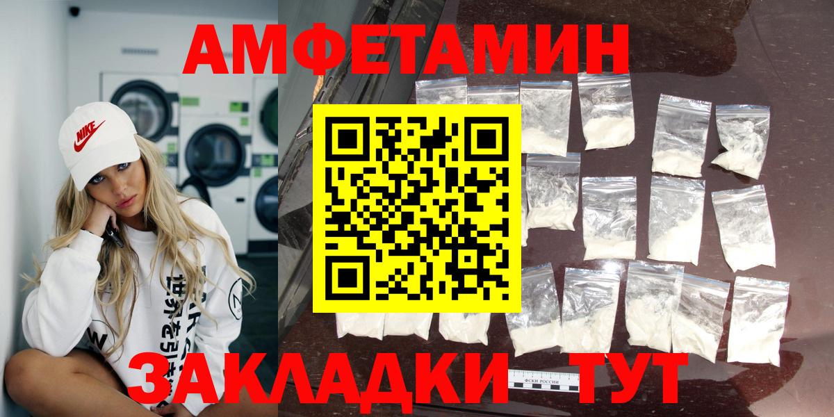 АМФ 98% Павловский Посад