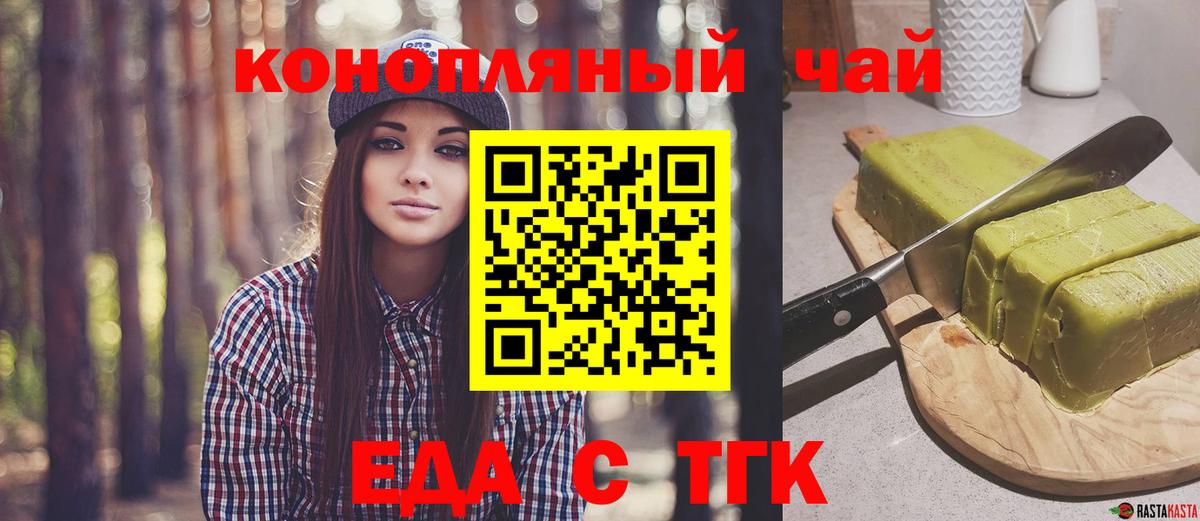 Печенье с ТГК конопля  Вход с VPN  Павловский Посад 