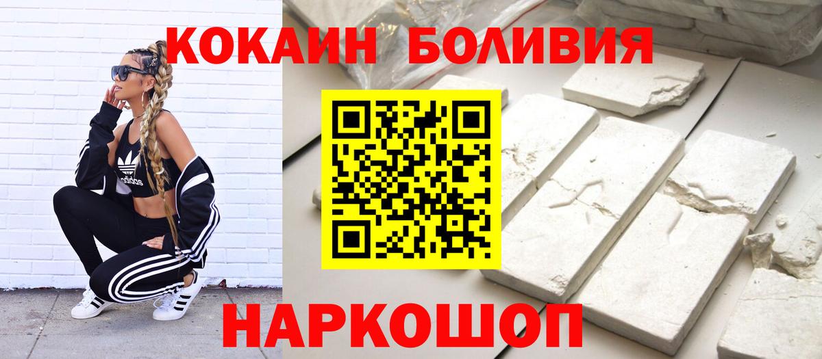 COCAIN 99%  COCAIN 97%  Вход с VPN  Павловский Посад 