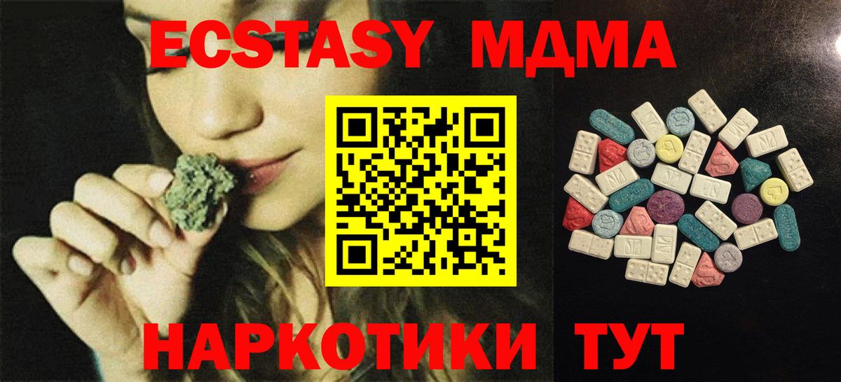 Ecstasy  ЭКСТАЗИ 280мг  Вход с VPN  Павловский Посад 