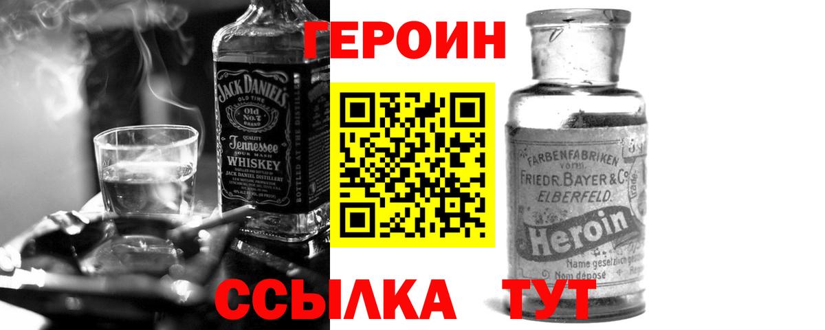 Павловский Посад  Героин хмурый  Вход с VPN 