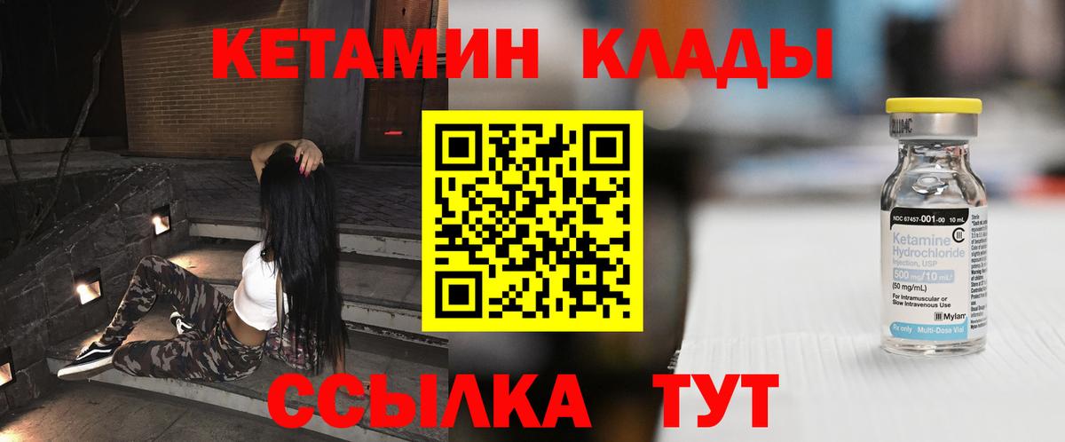 Павловский Посад  Кетамин ketamine  Кетамин ketamine  Вход с VPN 