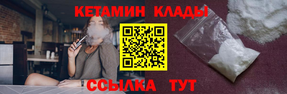 Кетамин ketamine Павловский Посад