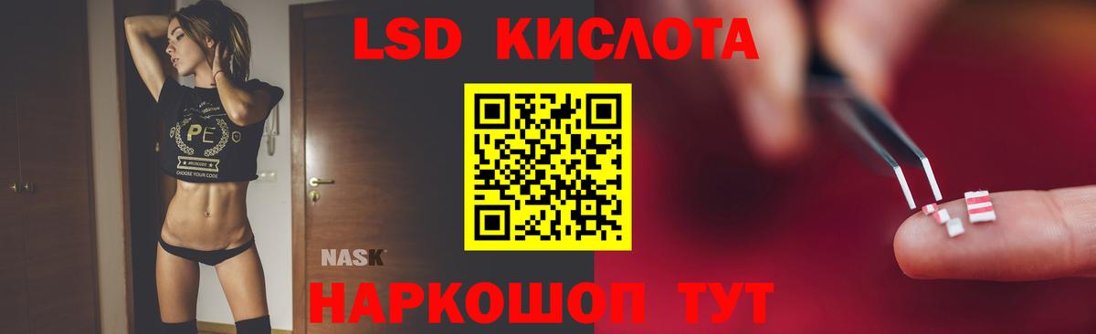 LSD-25 экстази кислота Павловский Посад