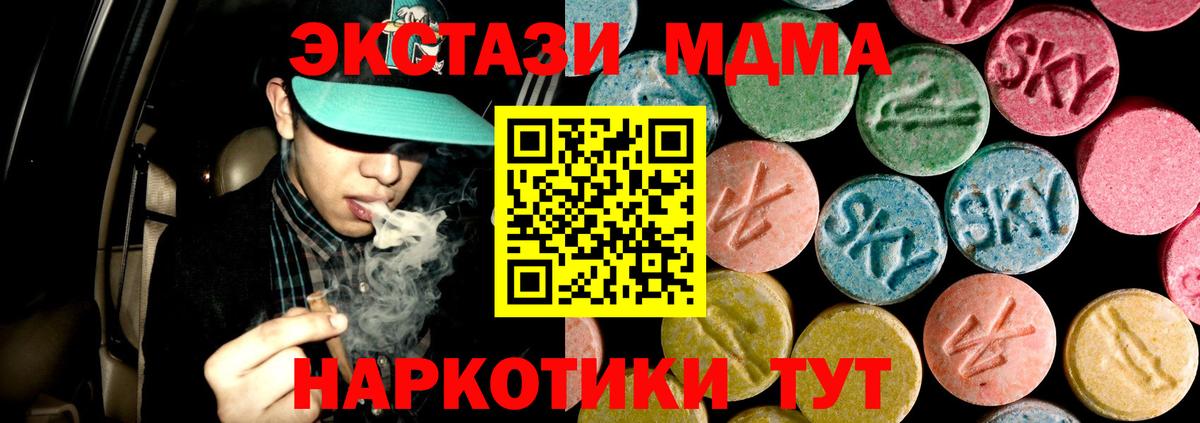MDMA молли  Вход с VPN  MDMA  Павловский Посад  МДМА VHQ 