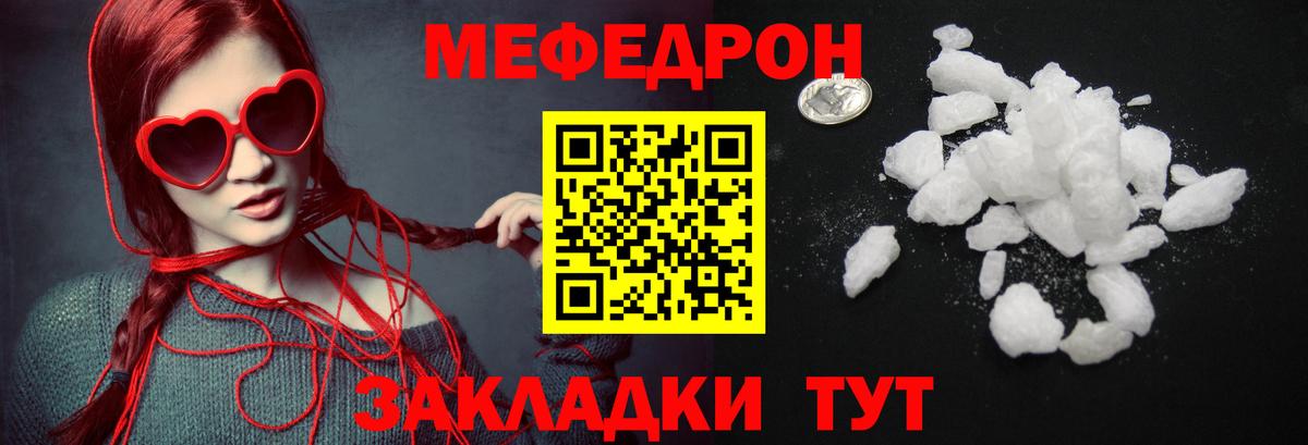 Меф мяу мяу мука Павловский Посад