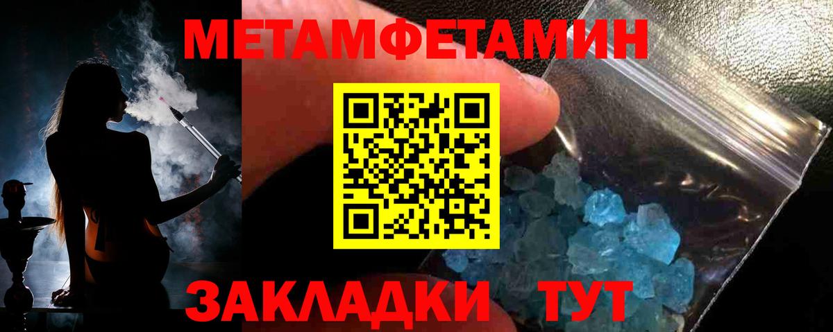 Павловский Посад  МЕТАМФЕТАМИН  Вход с VPN  Метамфетамин Декстрометамфетамин 99.9% 