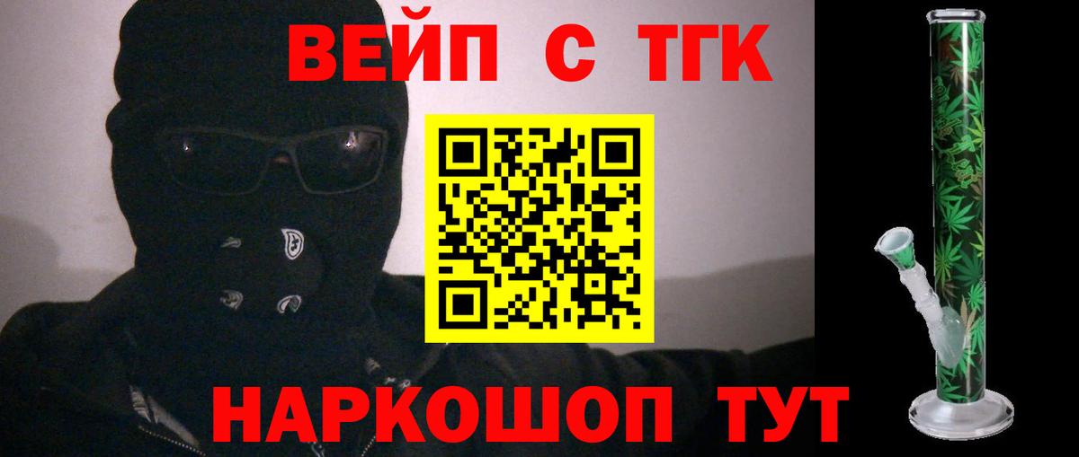 Павловский Посад  Дистиллят ТГК жижа  Вход с VPN  ТГК THC oil 