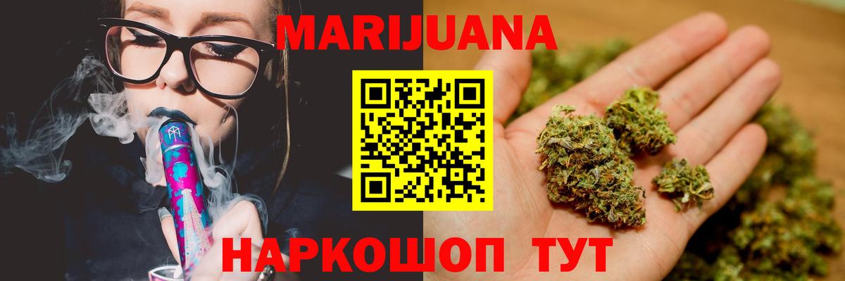 Павловский Посад  Шишки марихуана планчик  Вход с VPN  Шишки марихуана конопля  Бошки Шишки THC 21% 
